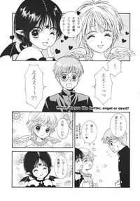 (C60) [Shouwa Prism (Hoshizaki Ryuu)] Heaven and Earth