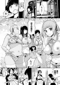 [Kito Sakeru] Namachichi Maratoro Pikun [Digital]