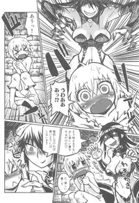 [Murasame Maru] ANEX