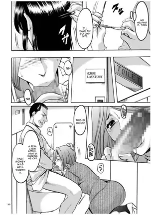 Sennyu Tsuma Satomi Kiroku Ch. 1-10