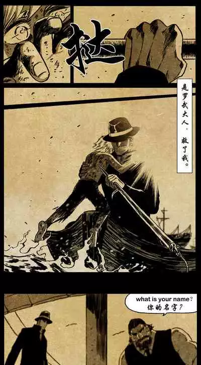 暗黑风国漫Nakula《修罗》