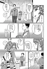 [Gengorou] Shoujo Konkatsu Jidai -Looking for the one -