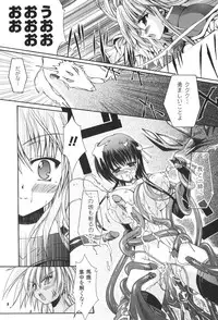 [Nanaki Seijyu] Sacred Feather