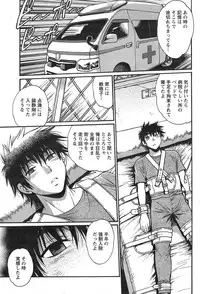 [Manabe Jouji] Dokusai Club Ch. 1-21