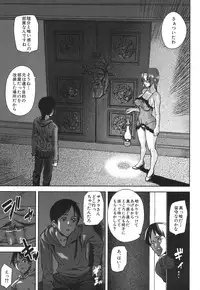 COMIC MUJIN 2013-07 [Digital]