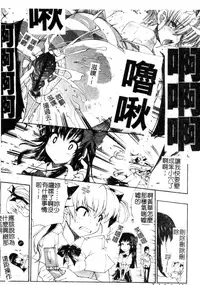 [Erect Sawaru] Mazo❤Chichi | 嗜虐❤爆乳 [Chinese]