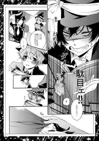 Roommate wa Danshi Majo