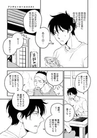 [Iimo] Soine Lovers [Digital]