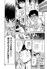 [Mitsuya] Pai Colle - Oppai Collection