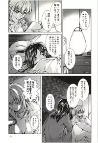 [KUBU Kurin] Coppia - Renai Kissashitsu