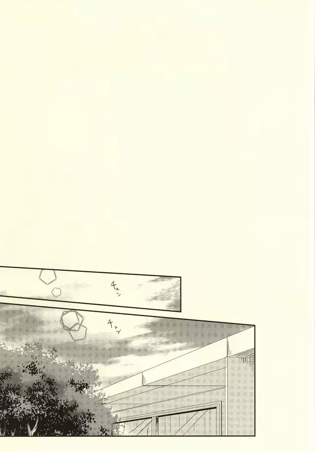 君が眠るための××××