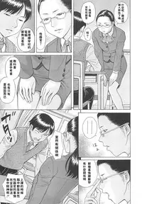 [Hashida Mamoru] Hoteishiki (Mizuno Rina [Ryuusyutsu]) [Chinese]