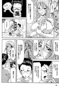 COMIC Purumelo 2007-08 Vol.08