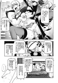 [Kon-Kit] Aisai Senshi Mighty Wife Ch.01-04