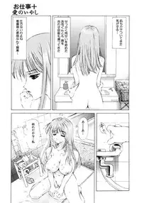 [Ruri Erika] Inshin -Kuchibiru-