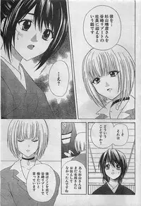 COMIC Doki！Special 2006-05