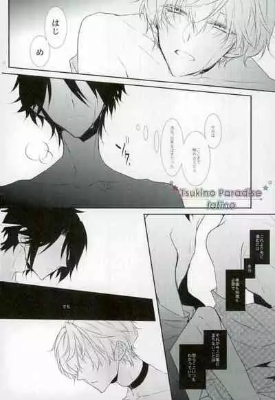 [Rosalia (Azuna Yuzuki)] Hanadoke Meltdown (Tsukiuta.)