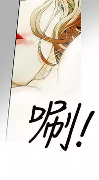 Honey trap 甜蜜陷阱 ch.8-14 (chinese)