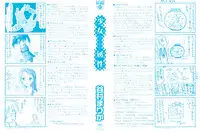 [Tanimura Marika] Shoujo Zokusei - Girls attribute