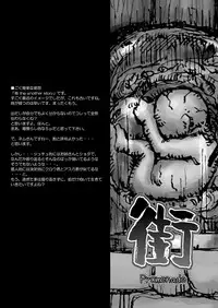 [Domestic animals (Murasame Maru)] Machi Promenade [Digital]