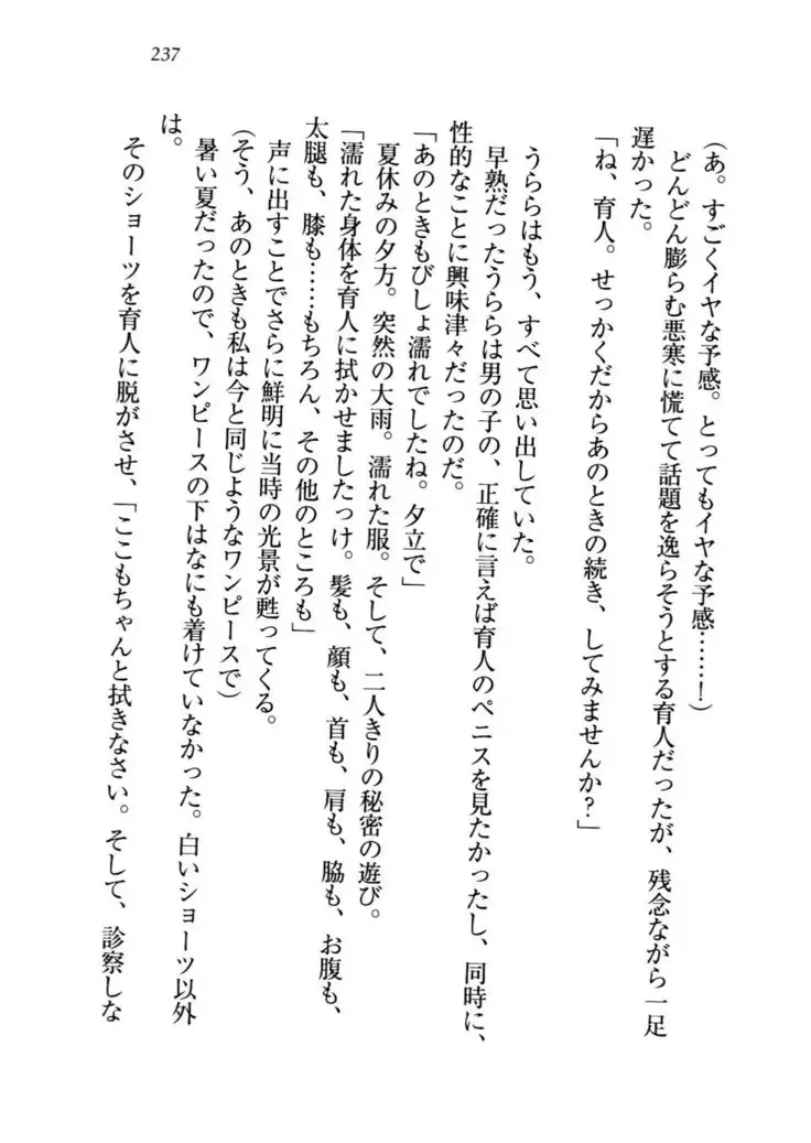 トリプル押しかけお姫様