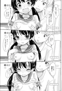 [Fuyuno Mikan] Petit♥Cawa