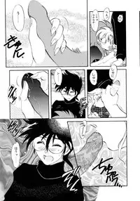 [Itou Nao] Yuuwaku Shinaide