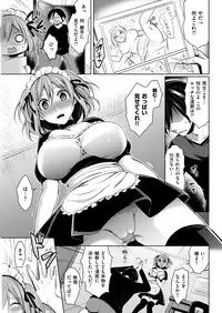 COMIC Kairakuten BEAST 2017-01 [Digital]