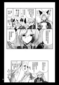 (C89) [Takanaedoko (Takanae Kyourin)] Omoide o Kudasai (Granblue Fantasy) [Chinese] [脸肿汉化组]