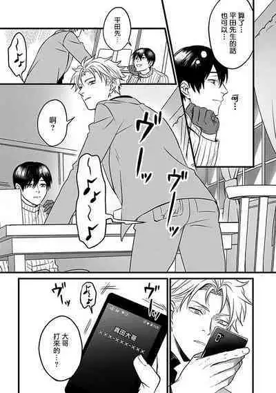 Hebi to Hoshikuzu | 蛇与群星 Ch. 1-5