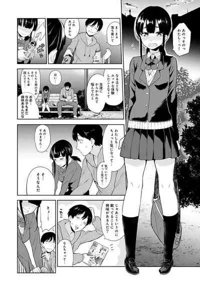 [Azuse] Erohon o Sutetara Konoko ga Tsurechatta!? Ch. 1-17