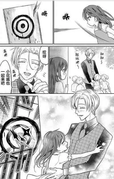 JK kunoichi wa subete o sasagetai 17