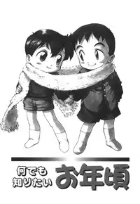 [Karma Tatsurou] Sensei to Boku