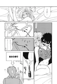 [Rikao] Night Of Siege