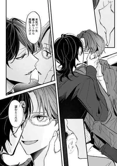 Zakuro no himitsu o shitteiru.