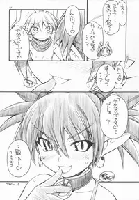 [Manitou (Nakajima Rei)] Favo tipeR (Makai Senki Disgaea)