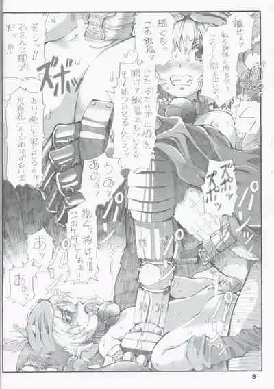 Tempo Gensui no Rakugakichou