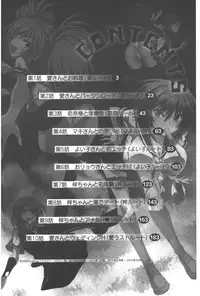 [Yagami Dai] Tsujidou-san no Virgin Road Adult Edition | 辻堂小姐的純潔處女之路 [Chinese]