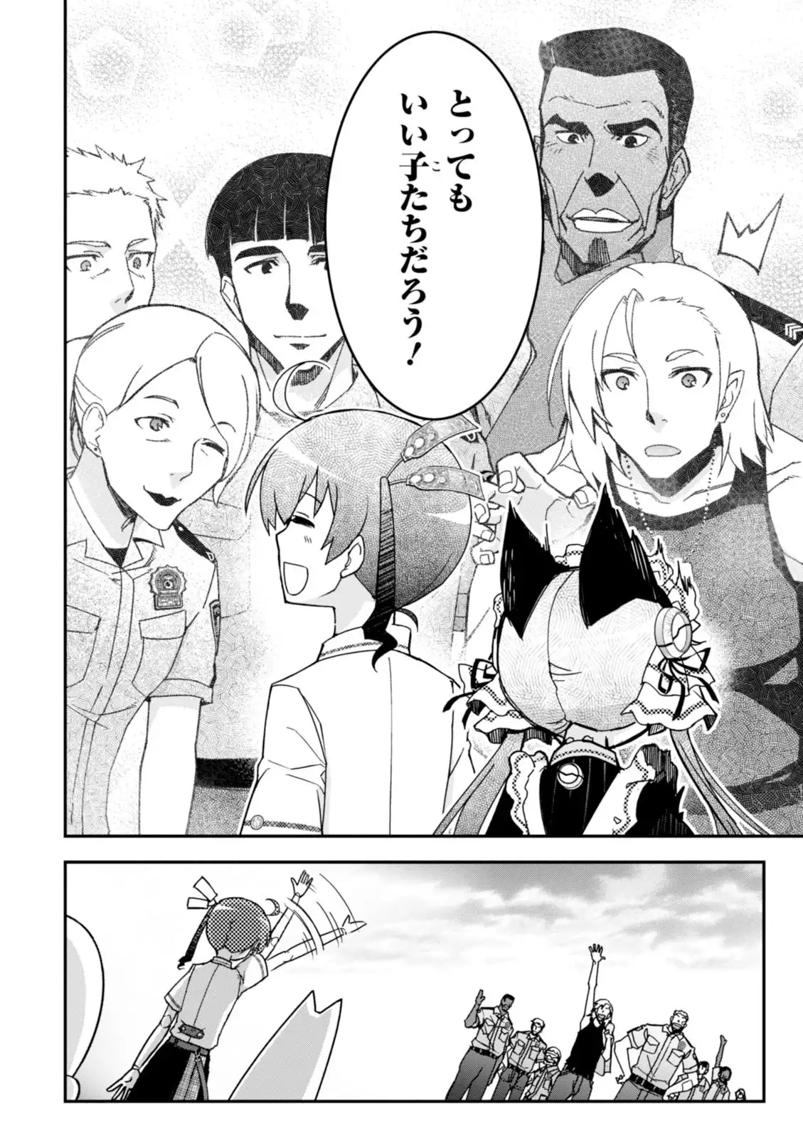 Koukaku no Pandora - Vol 08