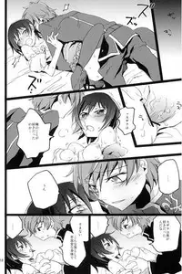 [Mekyaku Mayim (Matsumoto Ken)] Chameleon Girl (Code Geass) [Sample]