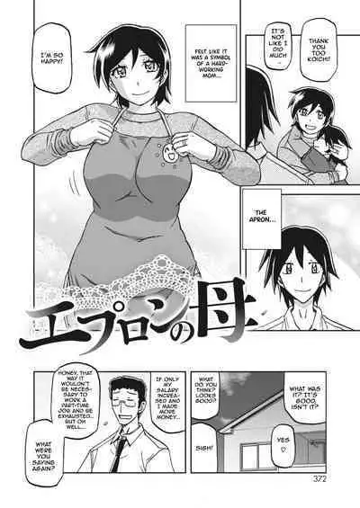 Apron no haha (Mother's Apron) [Sanbun kyoden, Umu Rahi] [English]