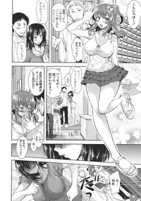 [Shirono Mahiro] Yokumakezuma no Sukebegao