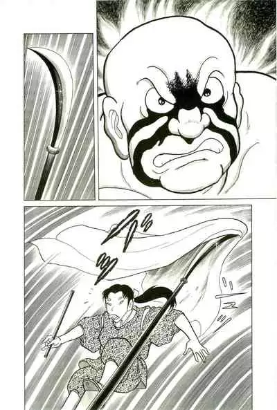 Gekiga Yapoo Koufuku