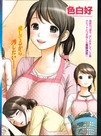 [Shikishiro Konomi] Netoraserare Ch. 1-15
