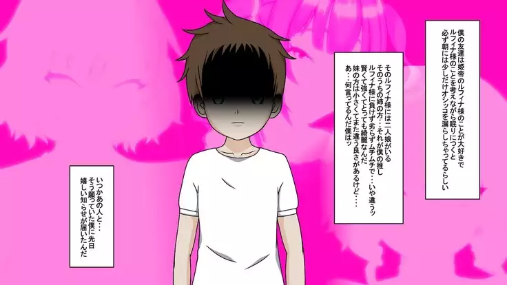 Shota Ochi Taiken Ohimesama