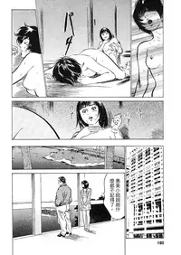 [Hazuki Kaoru, Takizawa Hiroyuki] Joshi Ana Nanase | 性感女主播 Vol.2 [Chinese]