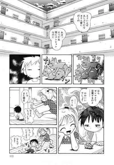 Hare Tokidoki Nurenezumi