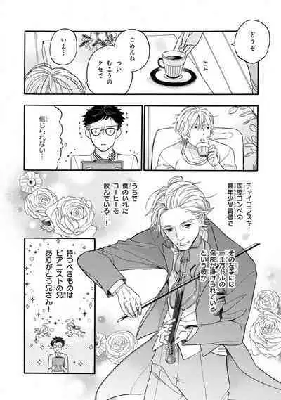 Boku no Muse - My muse