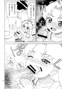 [Sukoburumer's (elf.k)] Seitoushi Cosmos-sou (Dokkoida)