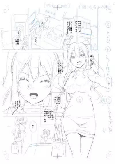 Echiechi Matching Girls